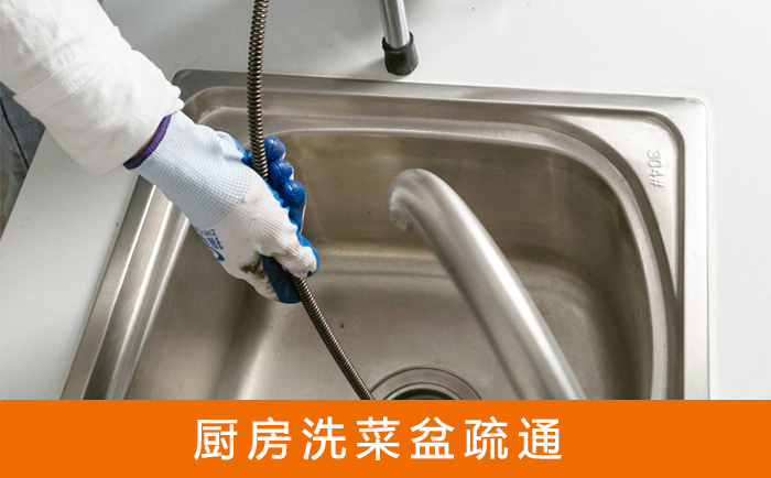 巩留洗菜池疏通